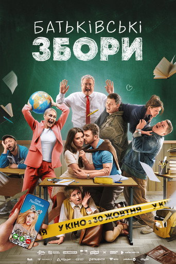 Parents Meeting movie poster