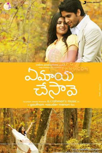 Ye Maaya Chesave movie poster