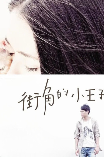 In Case of Love movie poster