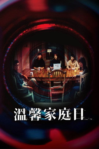 Family Day movie poster