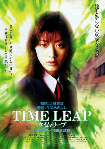 Time Leap movie poster