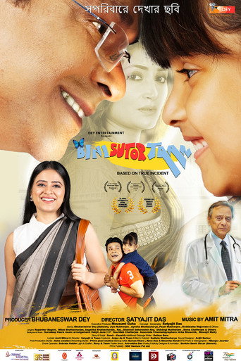 Bini Sutor Taan movie poster