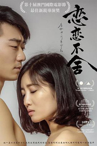 Don't Walk Away movie poster