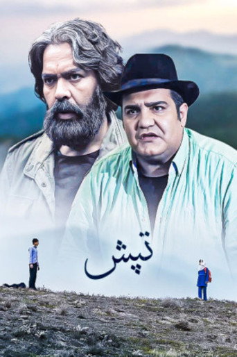 Heartbeat movie poster