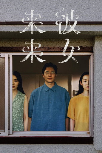 Mari and Mari movie poster