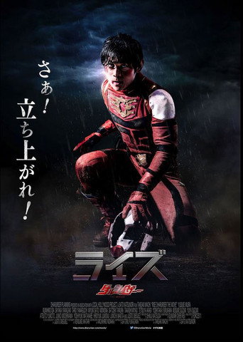 Rise - Dharuriser movie poster