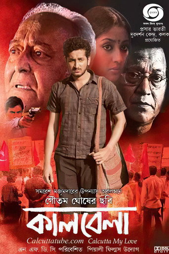Calcutta My Love movie poster