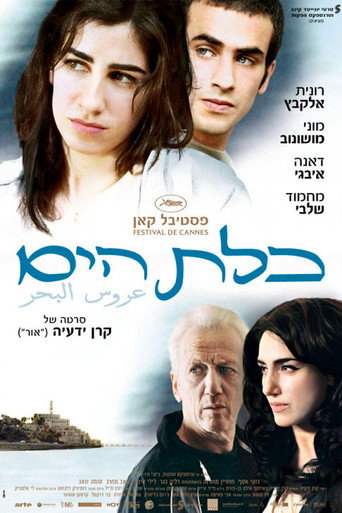 Jaffa movie poster