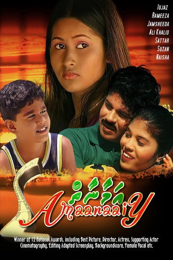 Amaanaaiy movie poster