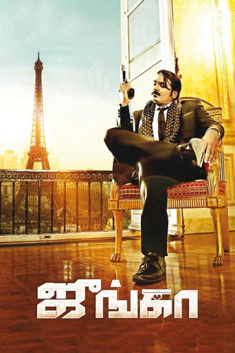 Junga movie poster
