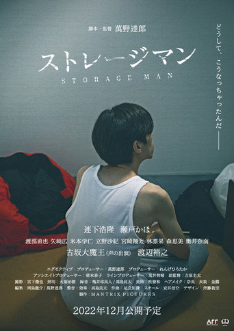 Storage Man movie poster