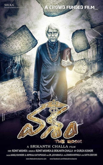Vasham movie poster