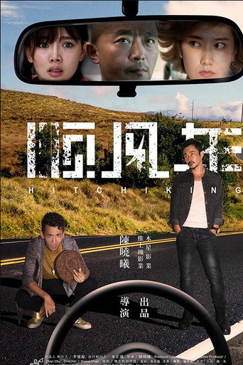 Crazy Car movie poster