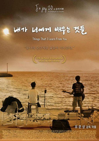Things That I Learn From You movie poster