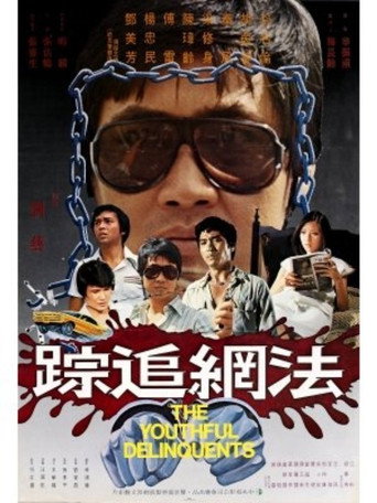 The Youthful Delinquents movie poster