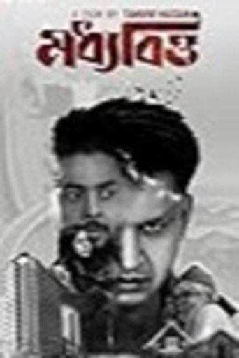 Moddhobitto movie poster