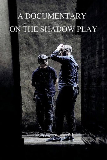 A Documentary on The Shadow Play movie poster
