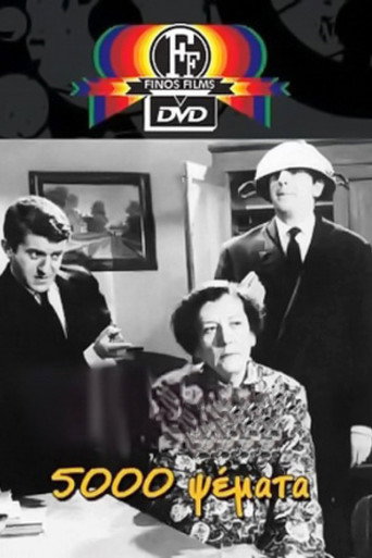 Five Thousand Lies movie poster