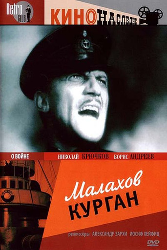 The Last Hill movie poster