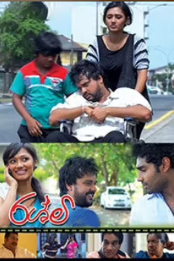 Rashmi movie poster
