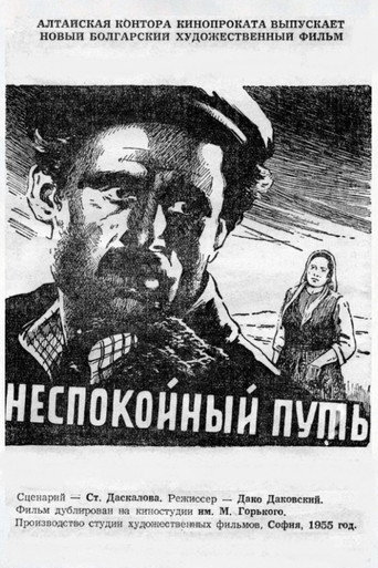 Troubled Road, a Man Decides movie poster