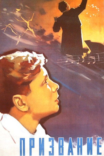 Vocation movie poster