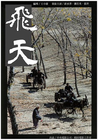 Accidental Legend movie poster