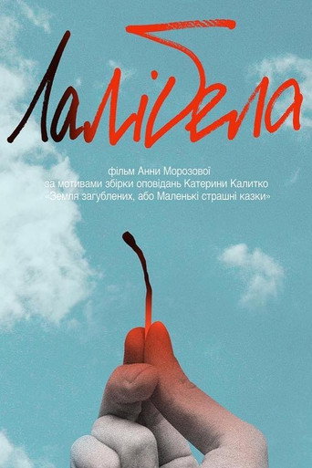 Lalibela movie poster