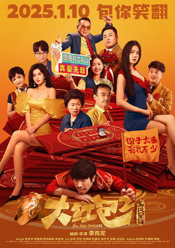 Big Red Envelope movie poster