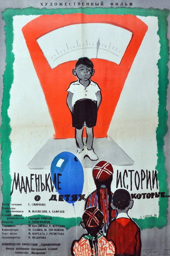 Little Stories About Children Who... movie poster