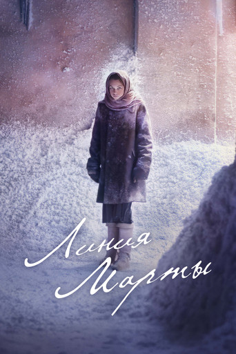Martha's Line movie poster