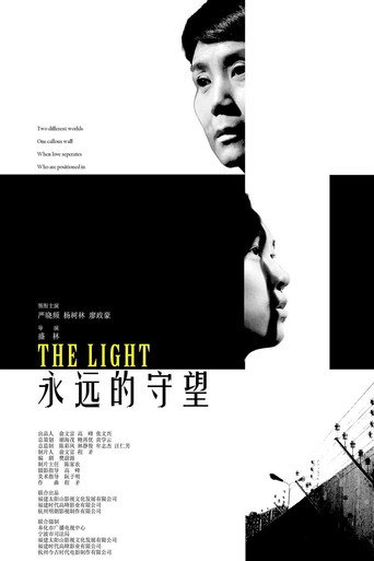 The Light movie poster