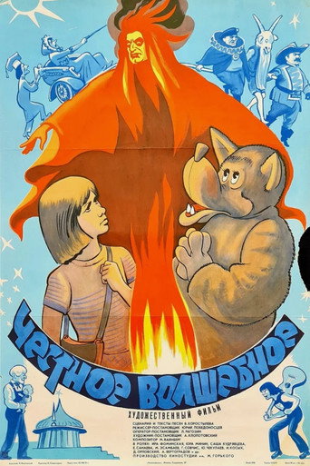 Upright Magic movie poster