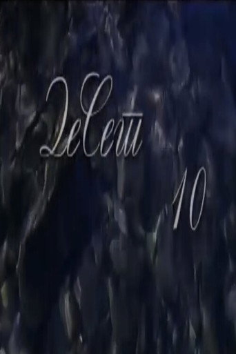 10 movie poster