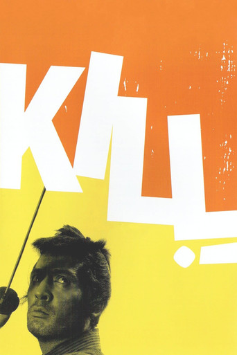 Kill! movie poster