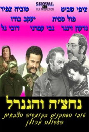 Nahtche and the General movie poster