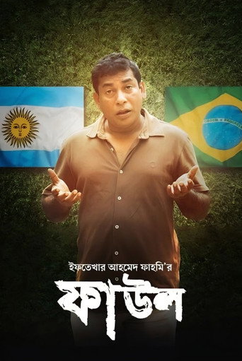Foul movie poster