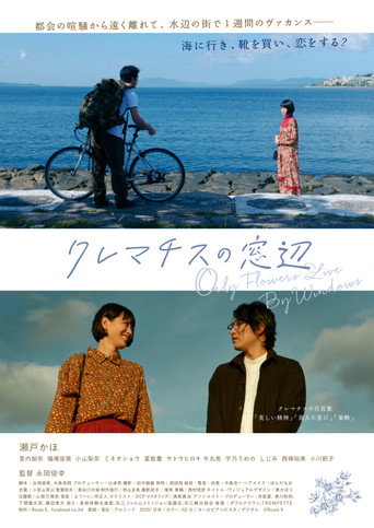 Only Flowers Live By Windows movie poster