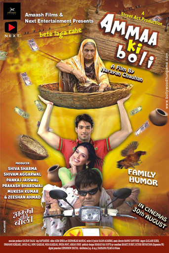Ammaa Ki Boli movie poster