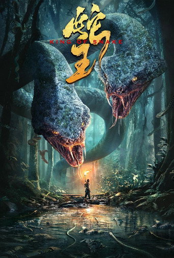 King of Snake movie poster