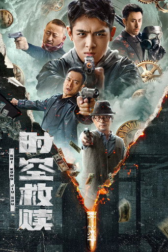 Time and Space Redemption movie poster