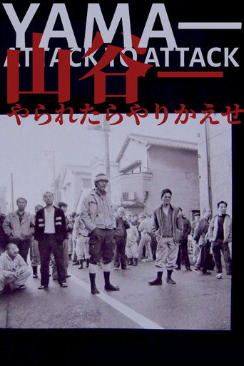 Yama – Attack to Attack movie poster
