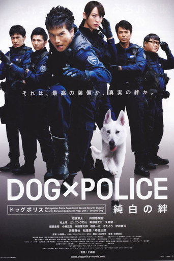 Dog × Police: The K-9 Force movie poster
