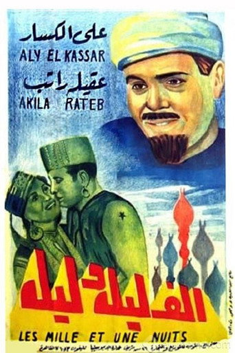 A Thousand and One Nights movie poster