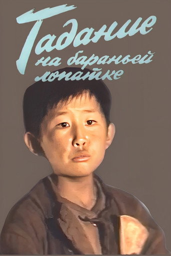 Fortune Telling on a Lamb Shoulder movie poster