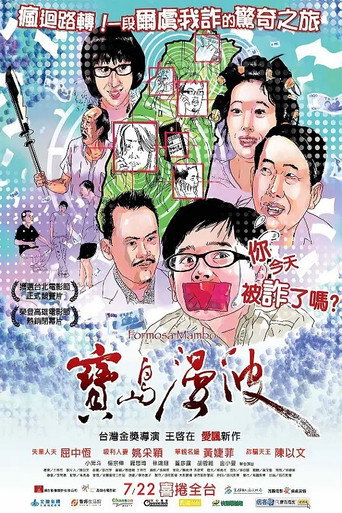 Formosa Mambo movie poster