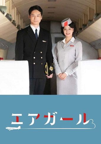 Air Girl movie poster