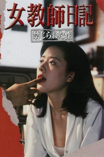 Female Teacher Diary: Forbidden Sex movie poster