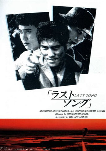 Last Song movie poster