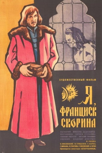 Me, Francysk Skaryna movie poster